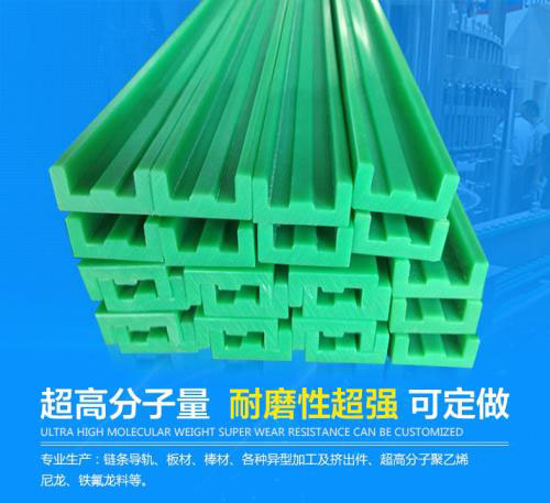 聚乙烯鏈條導(dǎo)軌有哪些性能？